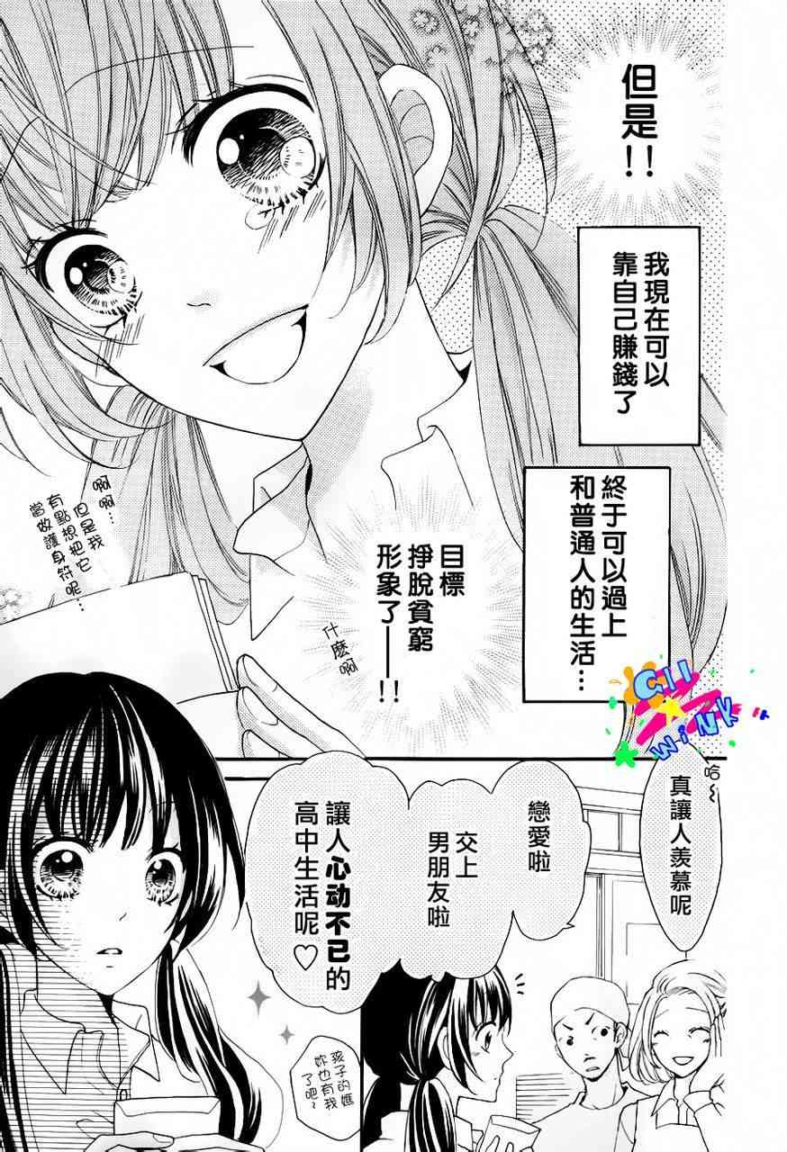 到我家来吧 1话 第5页