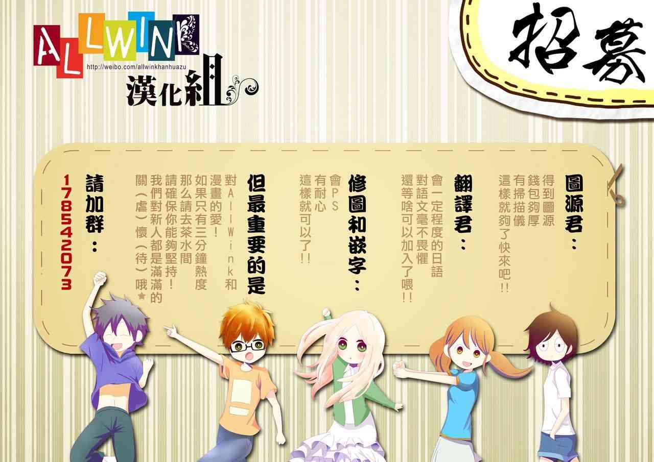 到我家来吧 11话 第32页