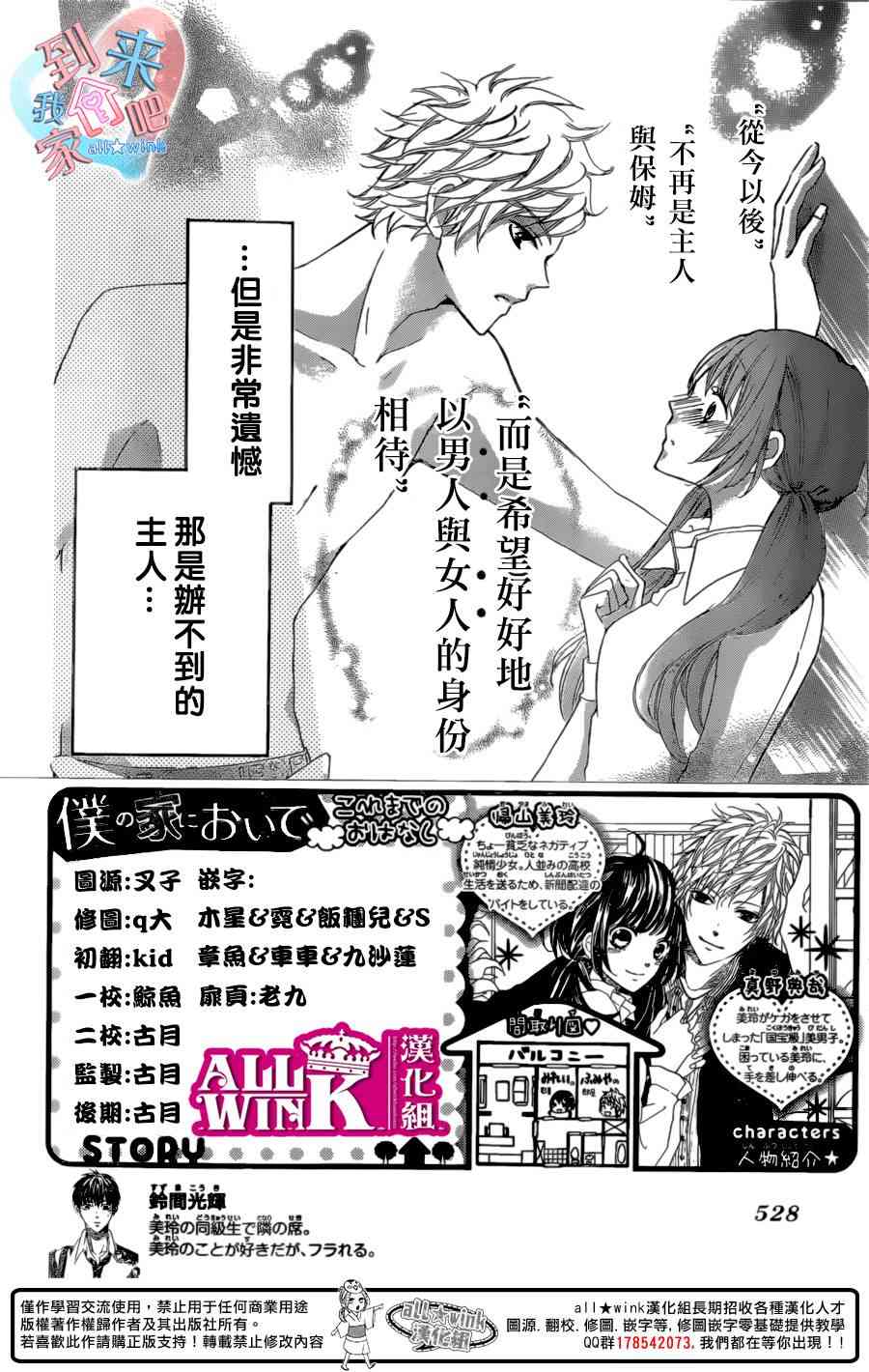 到我家来吧 15话 第1页