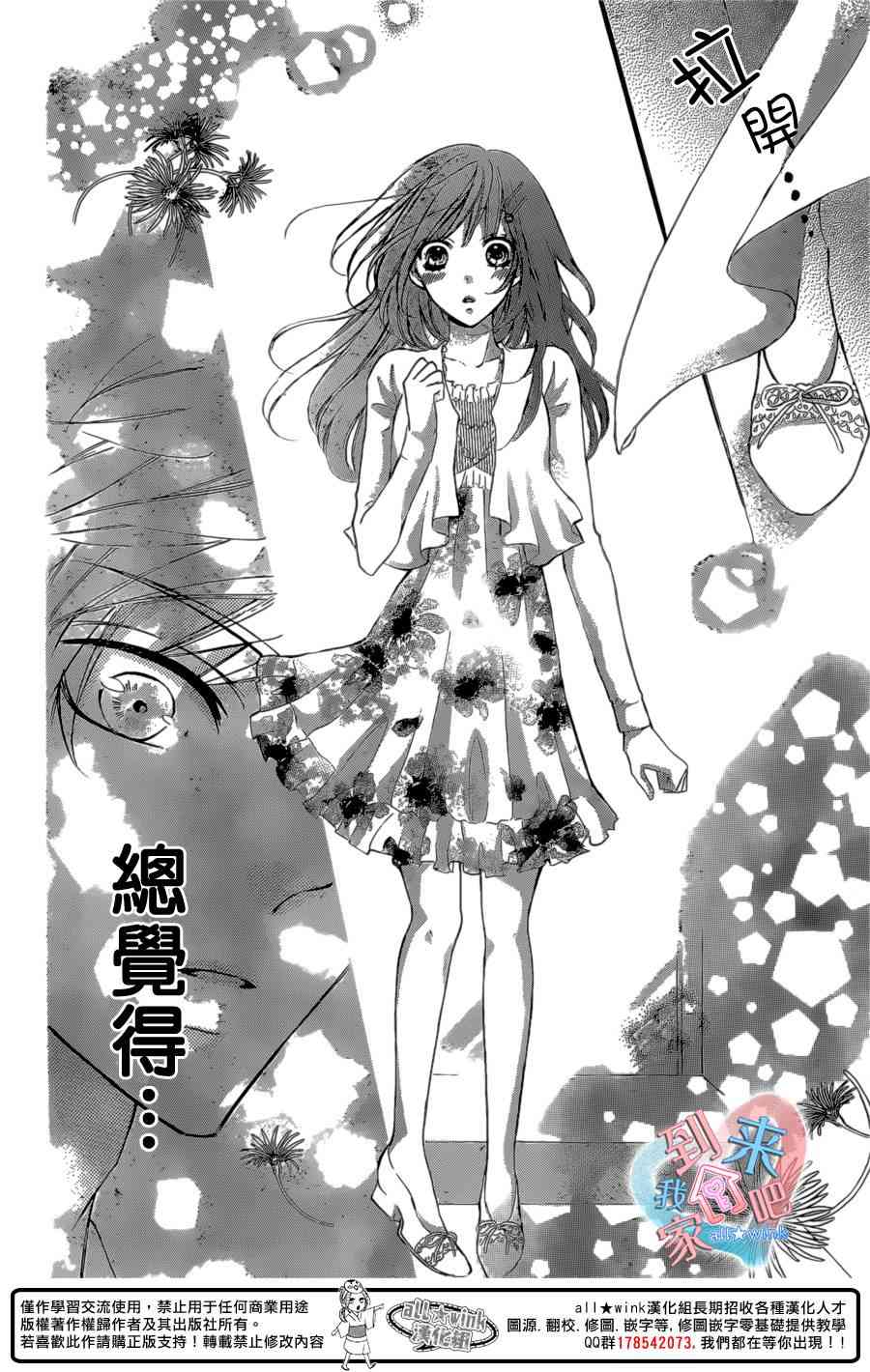 到我家来吧 15话 第15页