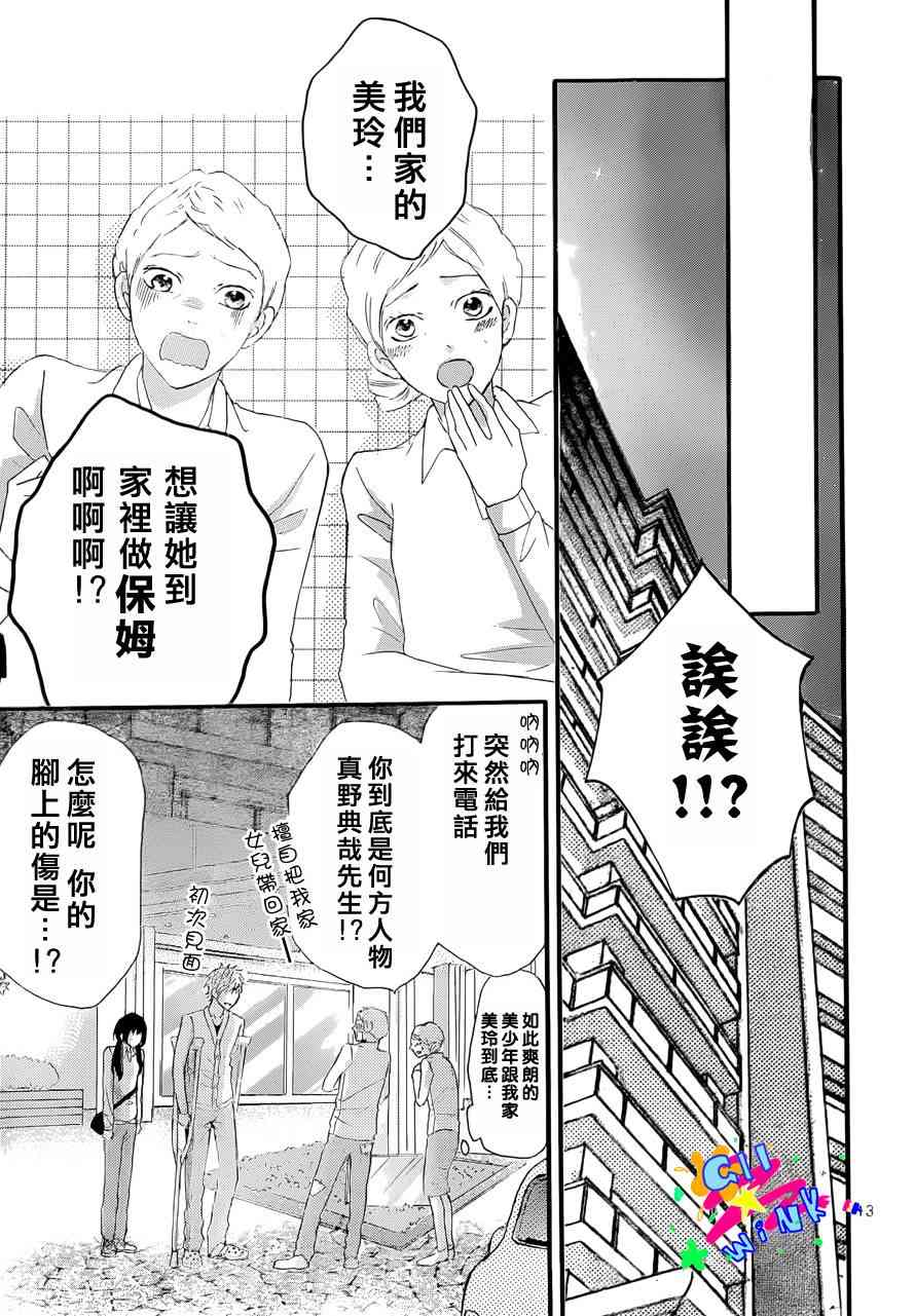 到我家来吧2话图