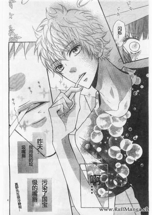 到我家来吧 22话 第4页