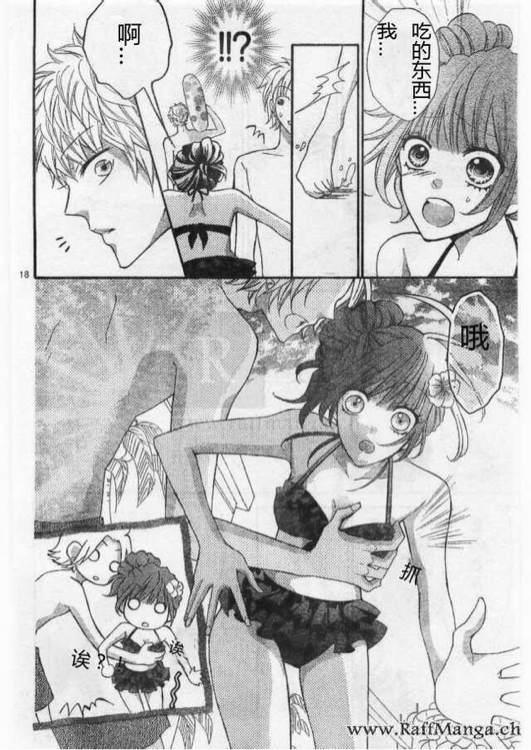 到我家来吧 22话 第18页