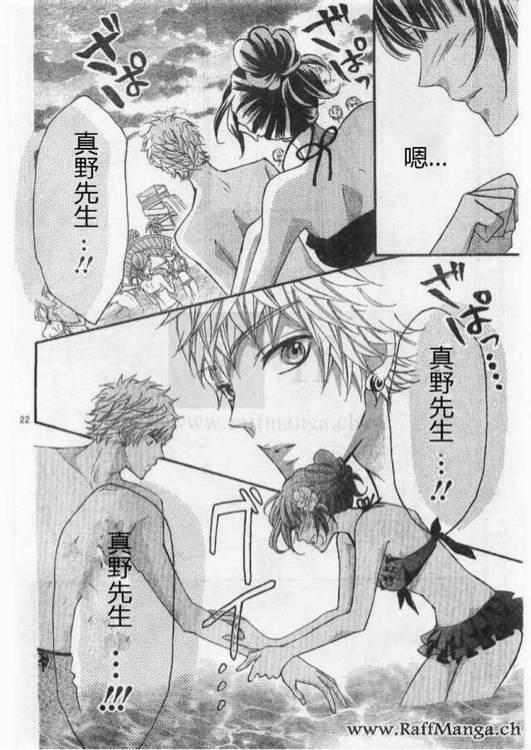 到我家来吧 22话 第22页