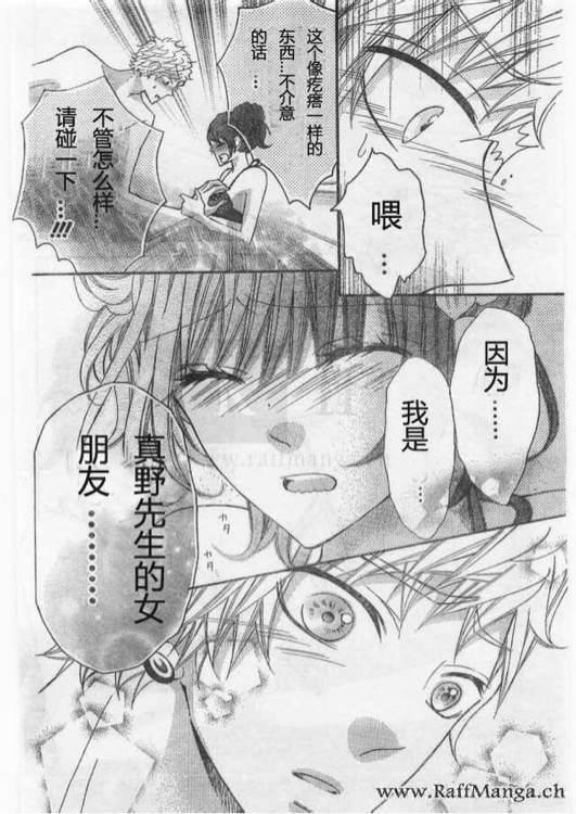 到我家来吧 22话 第24页