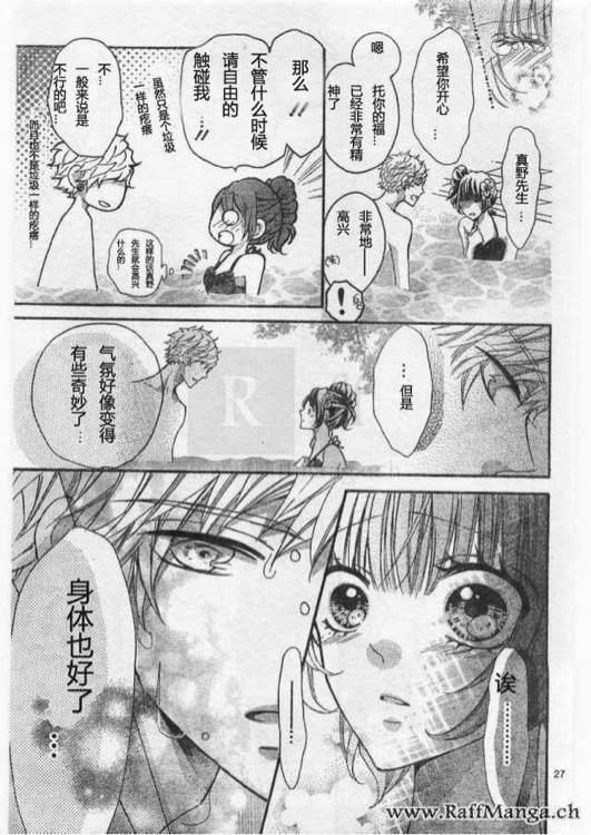 到我家来吧 22话 第27页