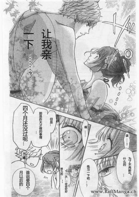 到我家来吧 22话 第28页