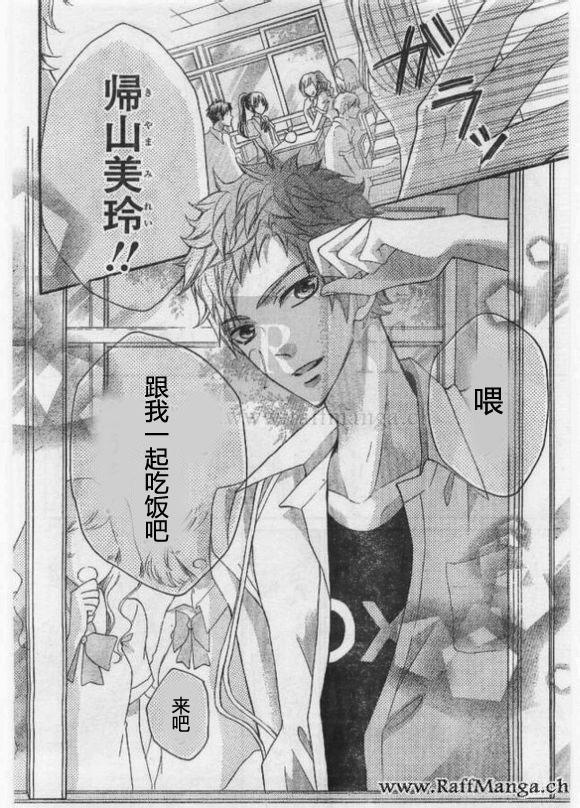 到我家来吧 24话 第6页