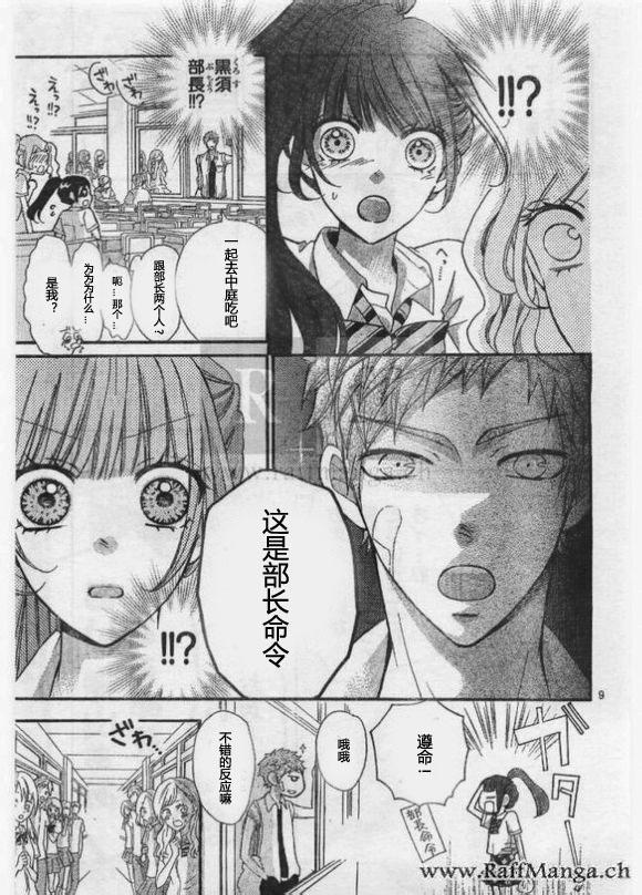 到我家来吧 24话 第7页