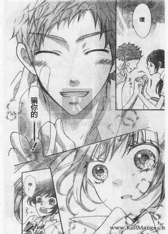 到我家来吧 24话 第12页