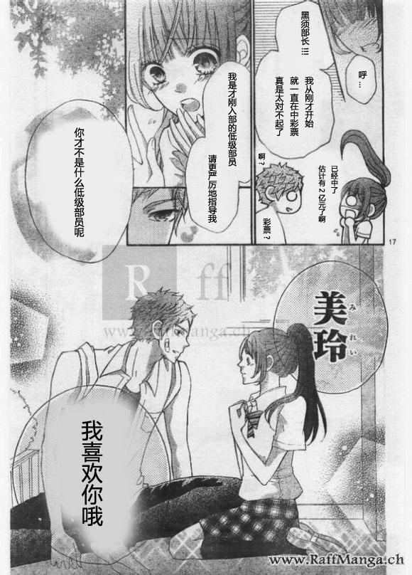 到我家来吧 24话 第15页