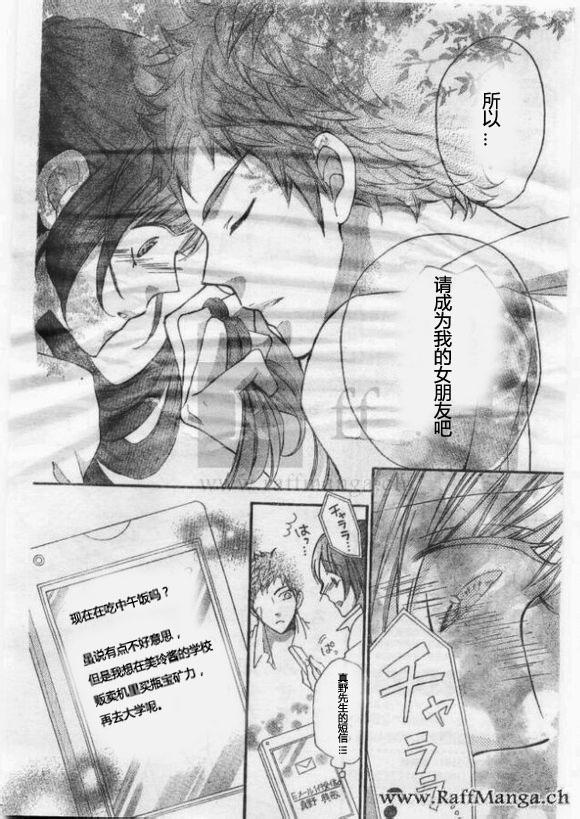 到我家来吧 24话 第18页