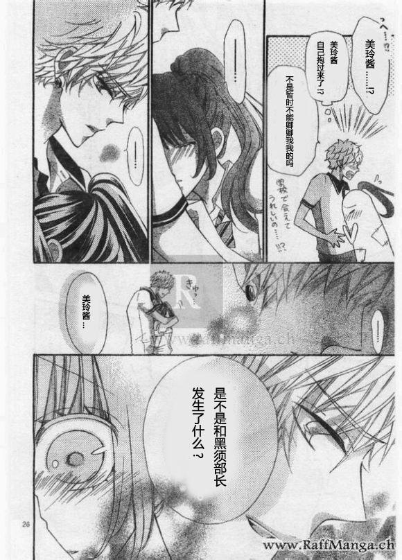 到我家来吧 24话 第24页