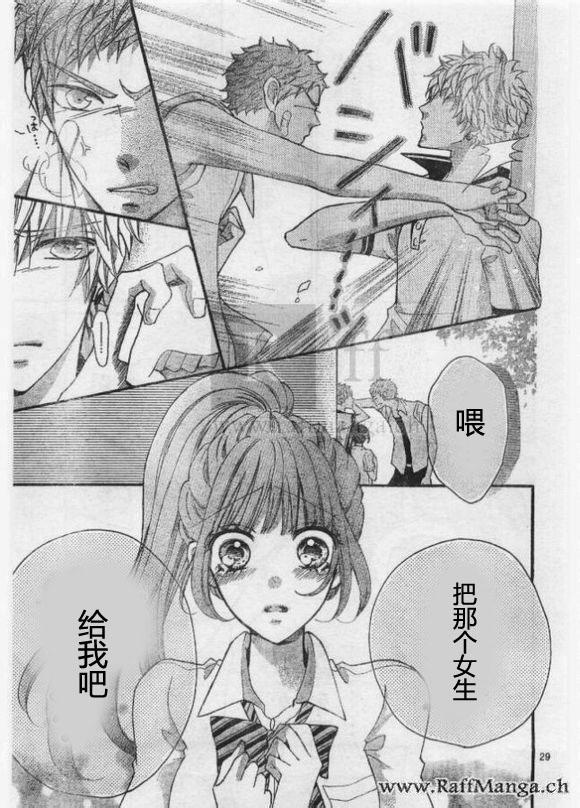 到我家来吧 24话 第27页