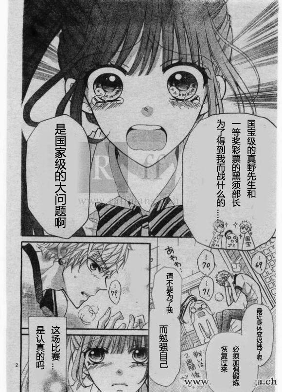 到我家来吧 25话 第1页