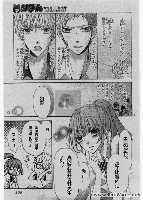 到我家来吧 25话 第2页