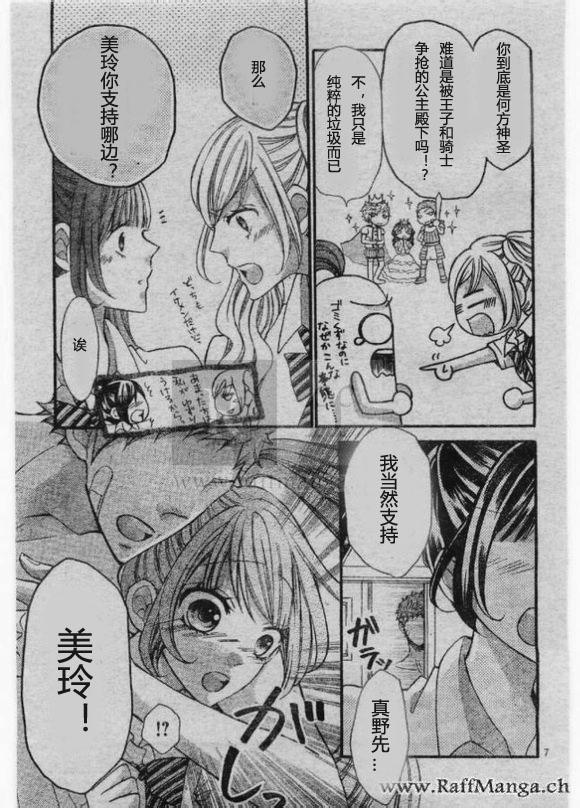 到我家来吧 25话 第6页