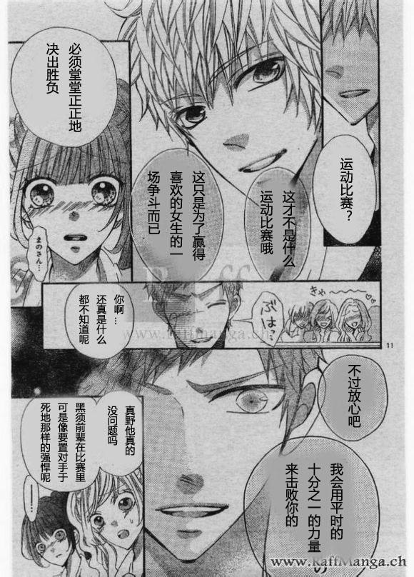 到我家来吧 25话 第10页