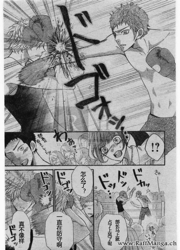 到我家来吧 25话 第12页