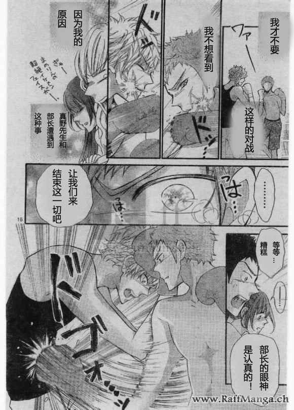 到我家来吧 25话 第15页