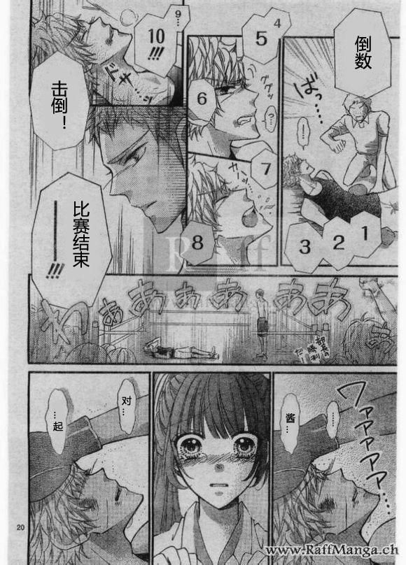 到我家来吧 25话 第19页