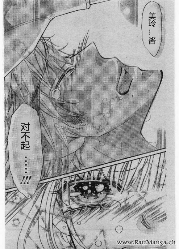 到我家来吧 25话 第20页