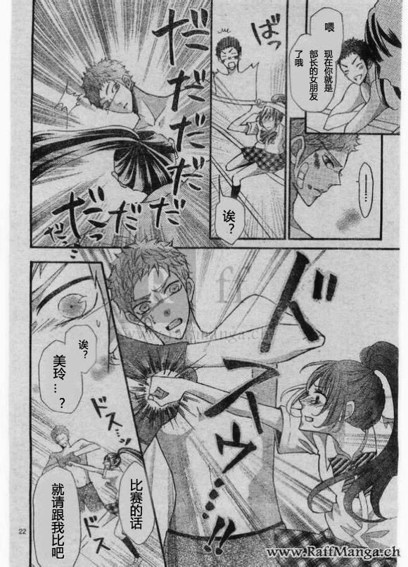 到我家来吧 25话 第21页