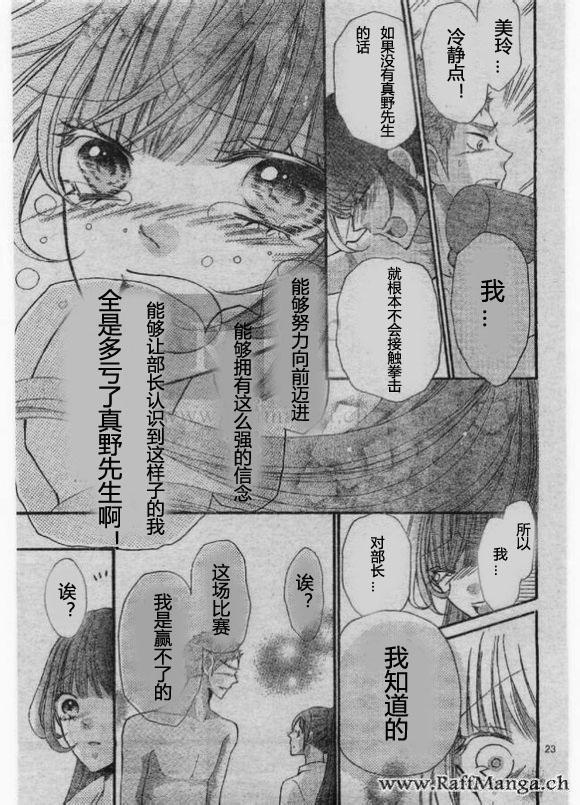 到我家来吧 25话 第22页