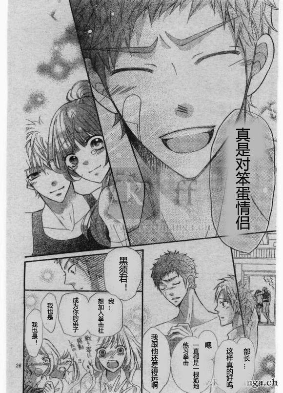 到我家来吧 25话 第25页