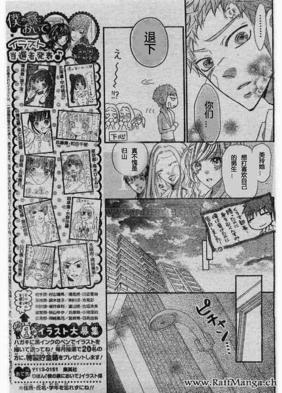 到我家来吧 25话 第26页