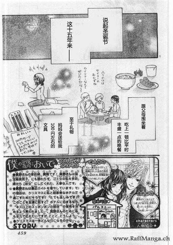 到我家来吧 27话 第0页