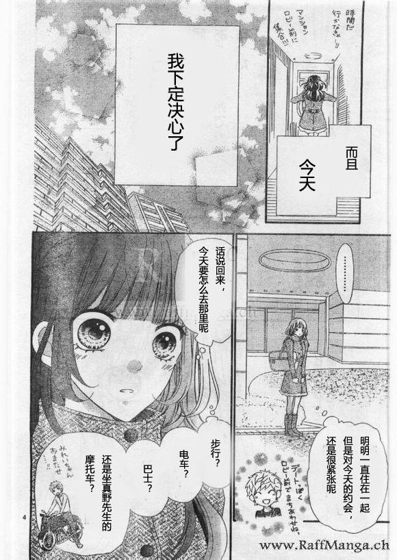 到我家来吧 27话 第2页