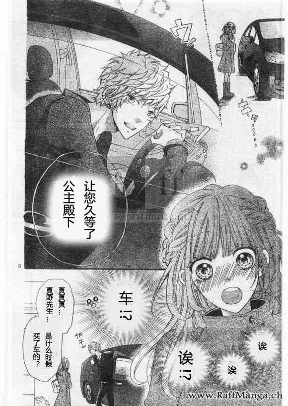 到我家来吧 27话 第4页