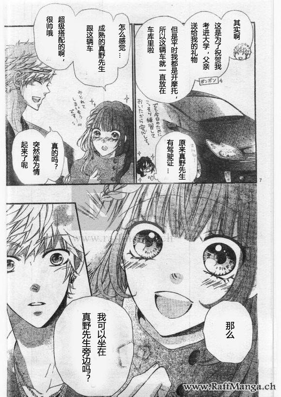 到我家来吧 27话 第5页