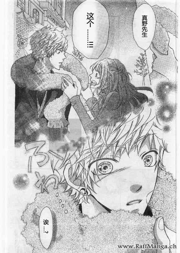 到我家来吧 27话 第14页