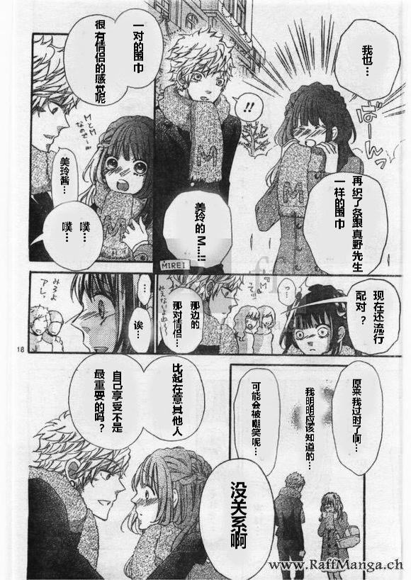 到我家来吧 27话 第16页