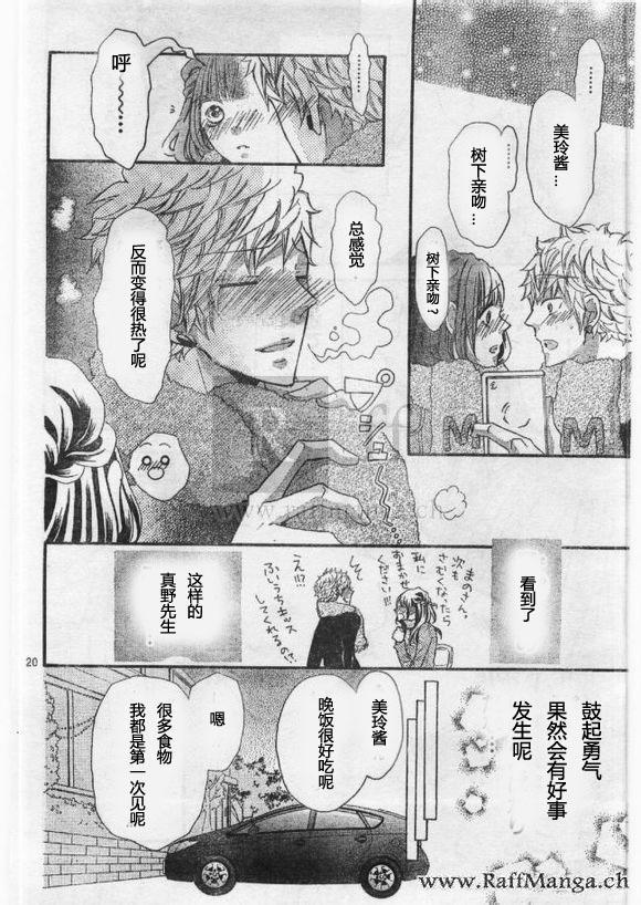 到我家来吧 27话 第18页