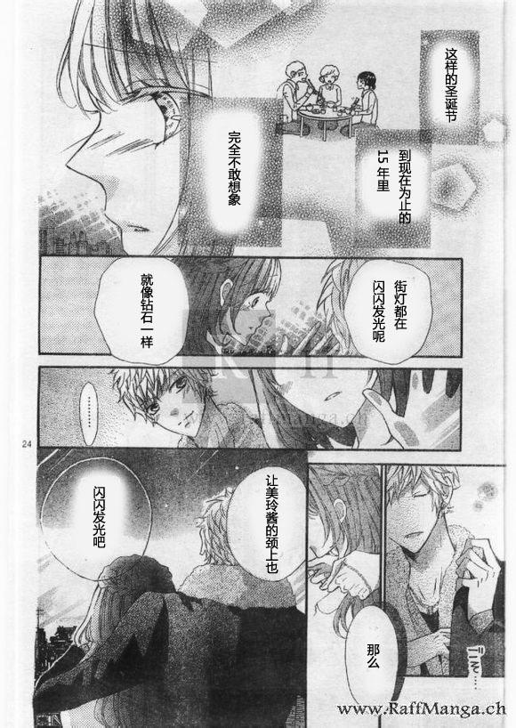 到我家来吧 27话 第21页