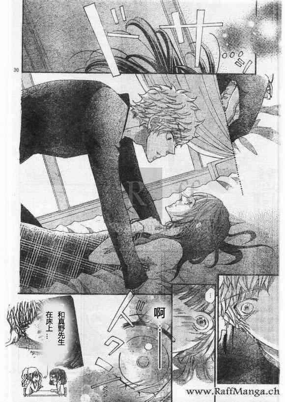 到我家来吧 27话 第27页