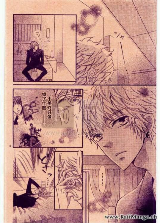 到我家来吧 28话 第5页