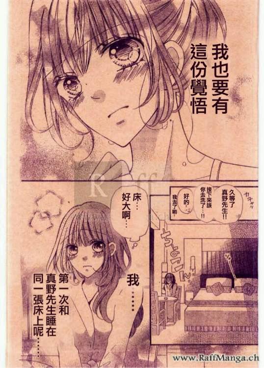 到我家来吧 28话 第7页