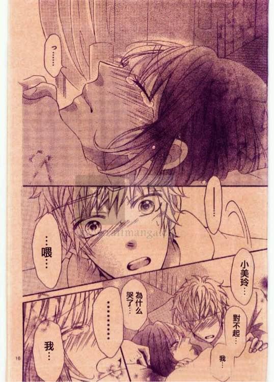 到我家来吧 28话 第15页