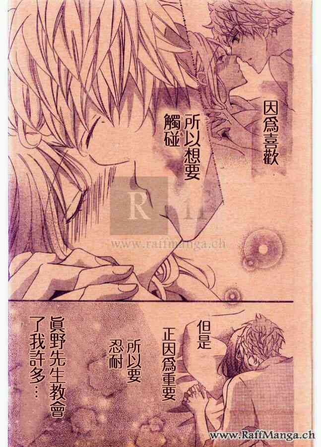 到我家来吧 28话 第28页