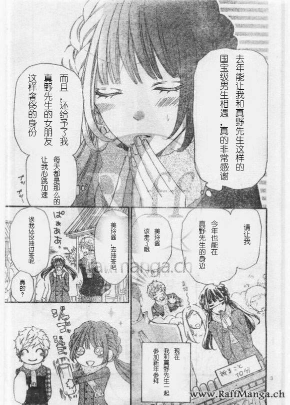 到我家来吧 29话 第1页