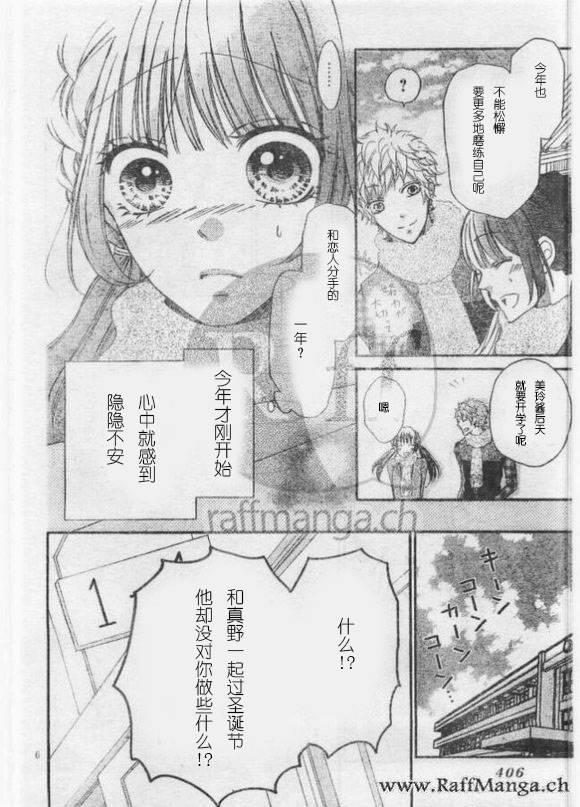 到我家来吧 29话 第4页