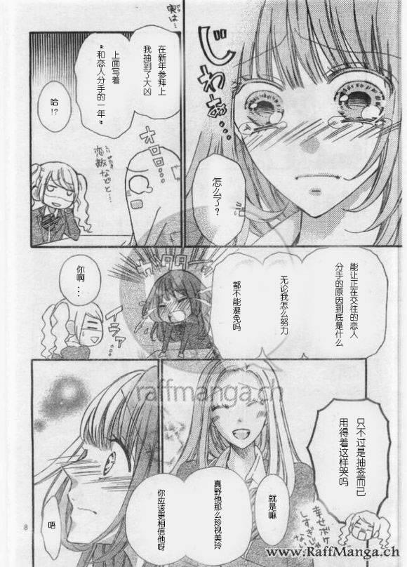 到我家来吧 29话 第6页