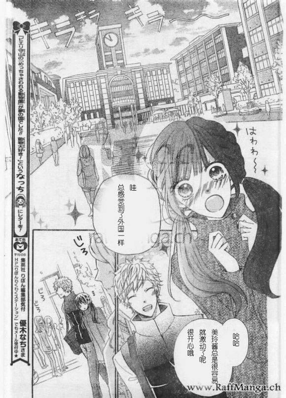 到我家来吧 29话 第11页