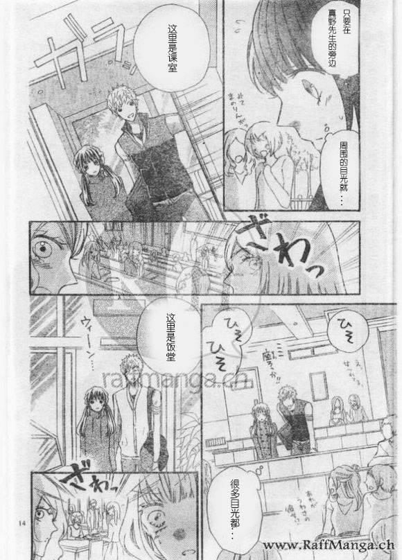 到我家来吧 29话 第12页