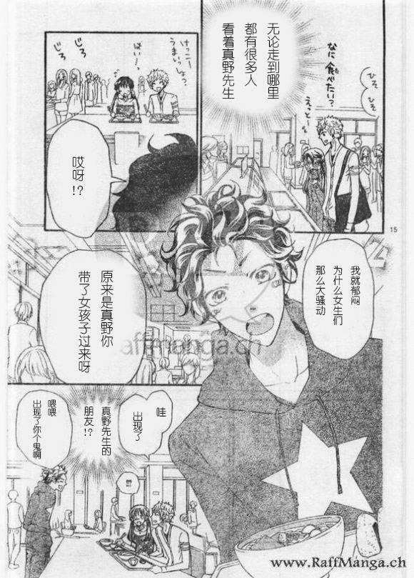 到我家来吧 29话 第13页