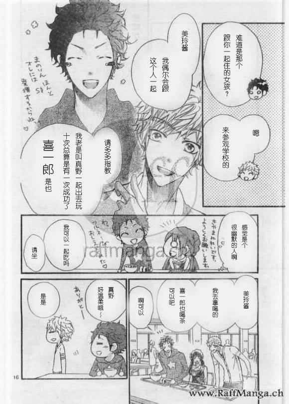 到我家来吧 29话 第14页